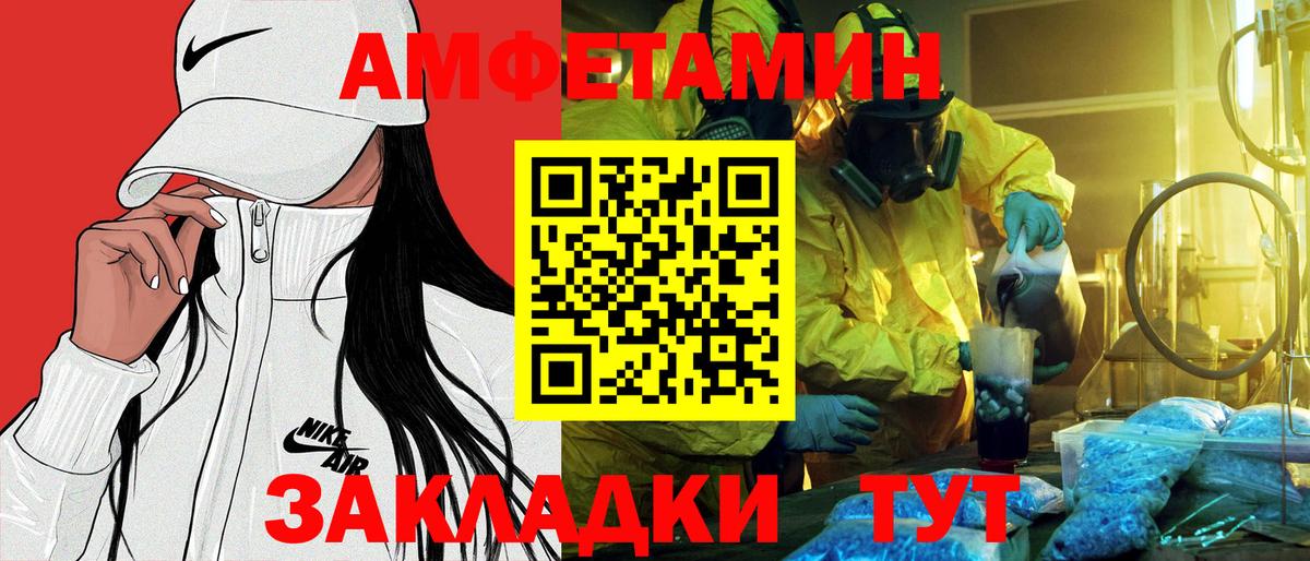 АМФ VHQ  ОМГ ОМГ маркетплейс  Ульяновск  Вход с VPN 
