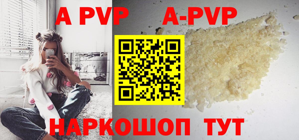Alfa_PVP Crystall Ульяновск