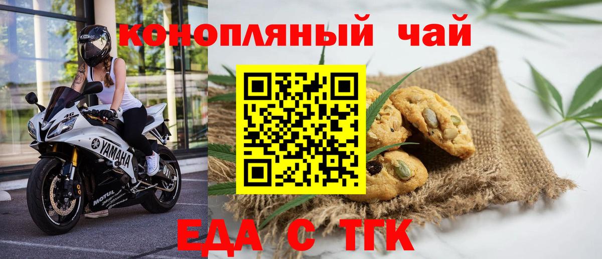 Ульяновск  Cannafood марихуана  Вход с VPN 