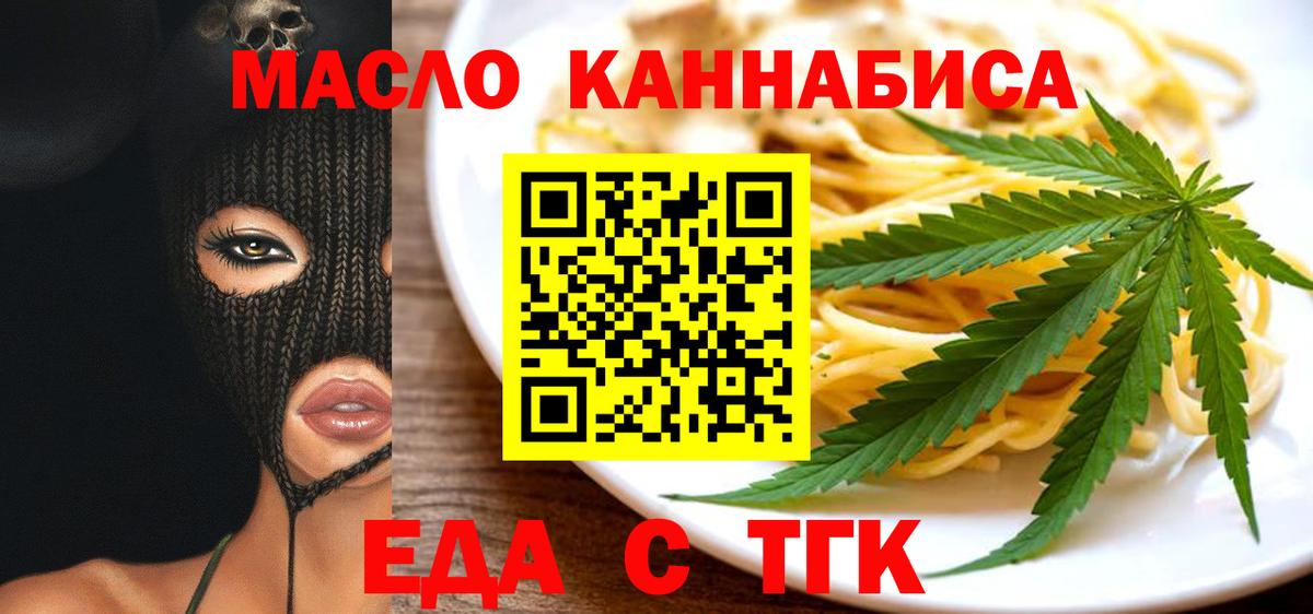 Cannafood конопля Ульяновск