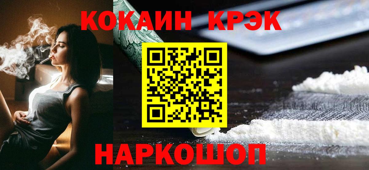 COCAIN 98% Ульяновск
