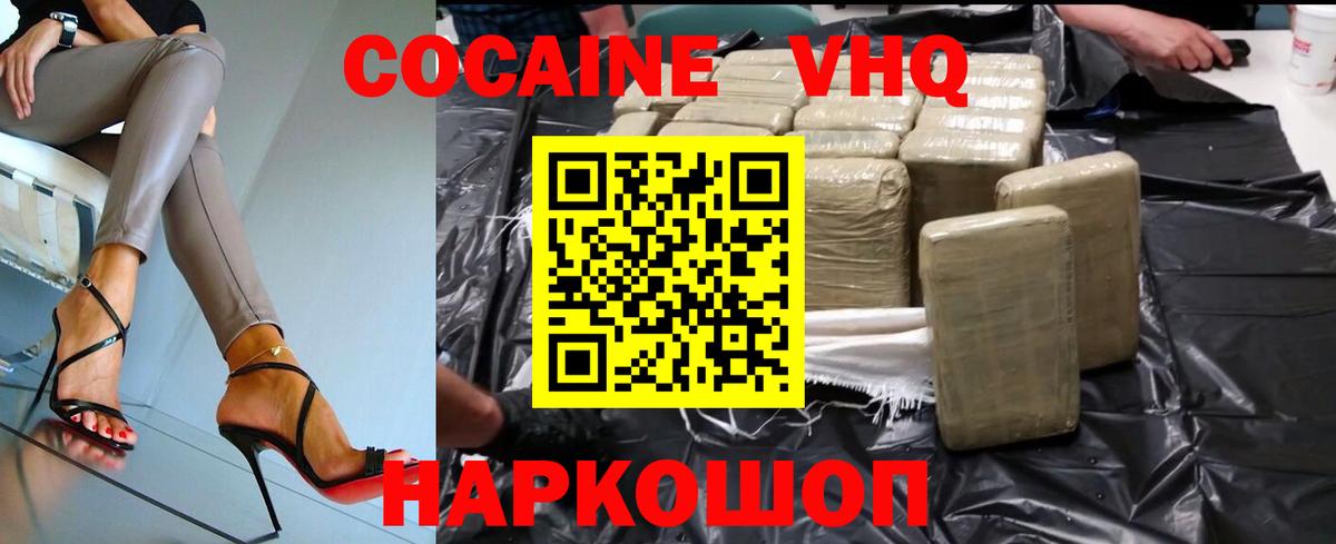 Кокаин Fish Scale  Вход с VPN  Ульяновск 