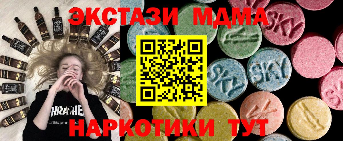 Ульяновск  Экстази 99%  Ecstasy  Вход с VPN  Ecstasy бентли 