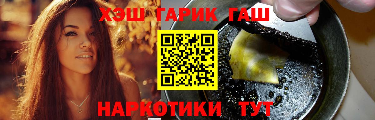 ГАШ Premium  Вход с VPN  ГАШИШ VHQ  Ульяновск 