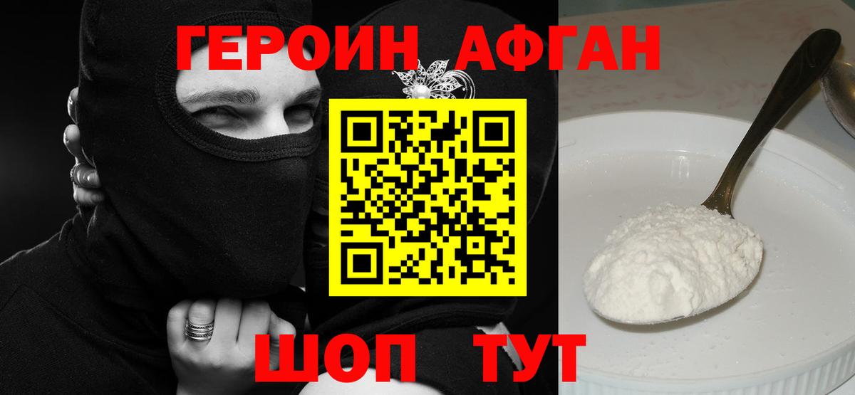 Ульяновск  Героин хмурый  Героин  Вход с VPN 