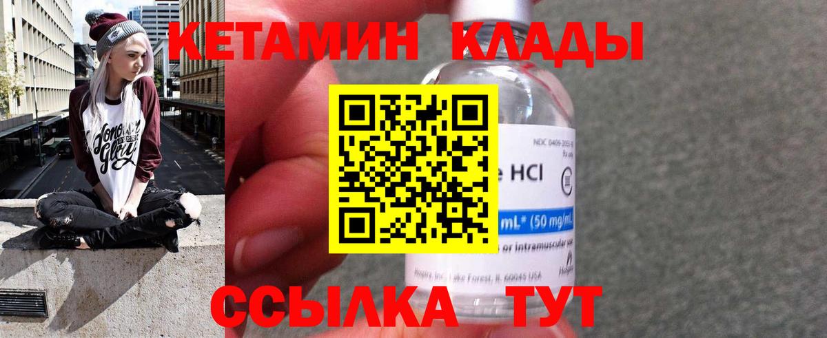 Кетамин VHQ  Вход с VPN  Ульяновск  КЕТАМИН ketamine 