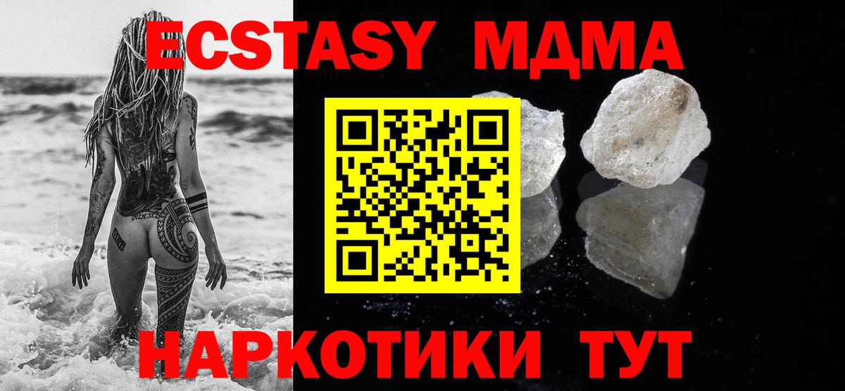 MDMA  Вход с VPN  Ульяновск  MDMA crystal  МДМА crystal 