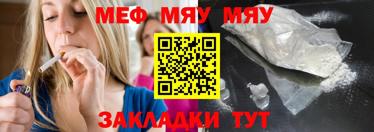 Меф кристаллы Ульяновск