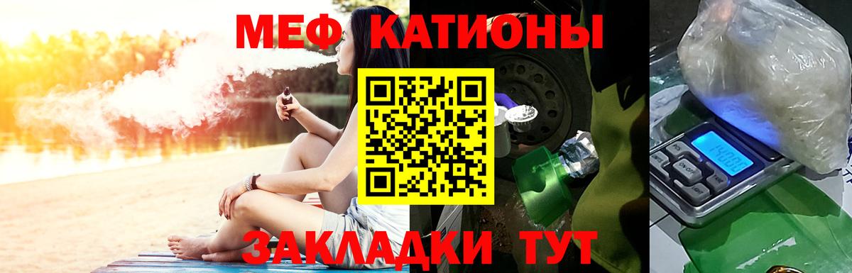 МЯУ-МЯУ VHQ  Вход с VPN  Мефедрон  Ульяновск  Меф mephedrone 
