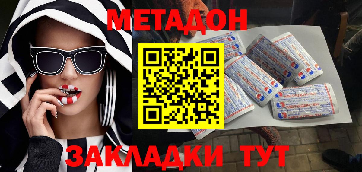 МЕТАДОН белоснежный  Метадон кристалл  Вход с VPN  Ульяновск 
