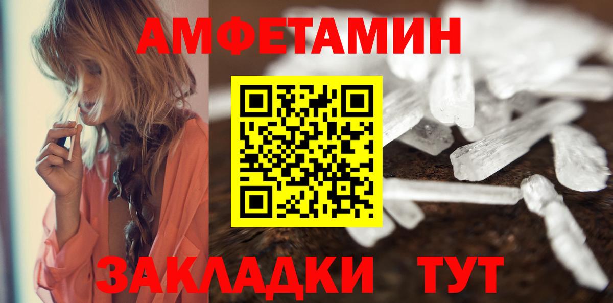 Метамфетамин винт Ульяновск