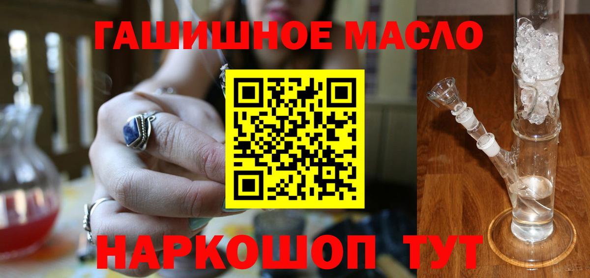 Ульяновск  ТГК вейп  Дистиллят ТГК вейп с тгк  Вход с VPN 